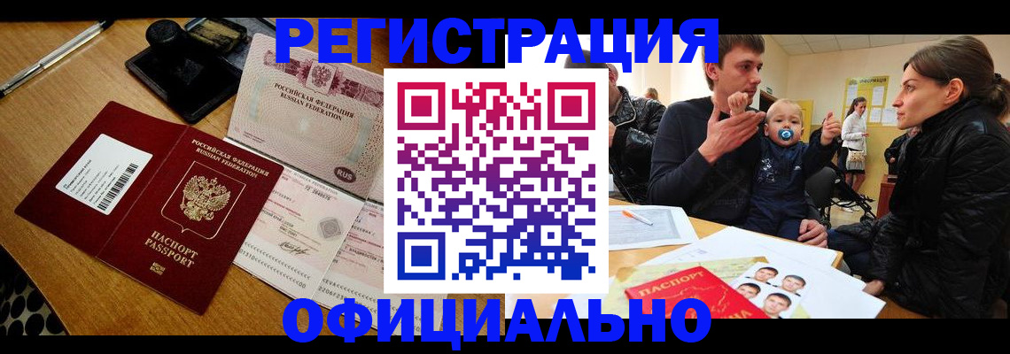 прописка паспорт в Вольске