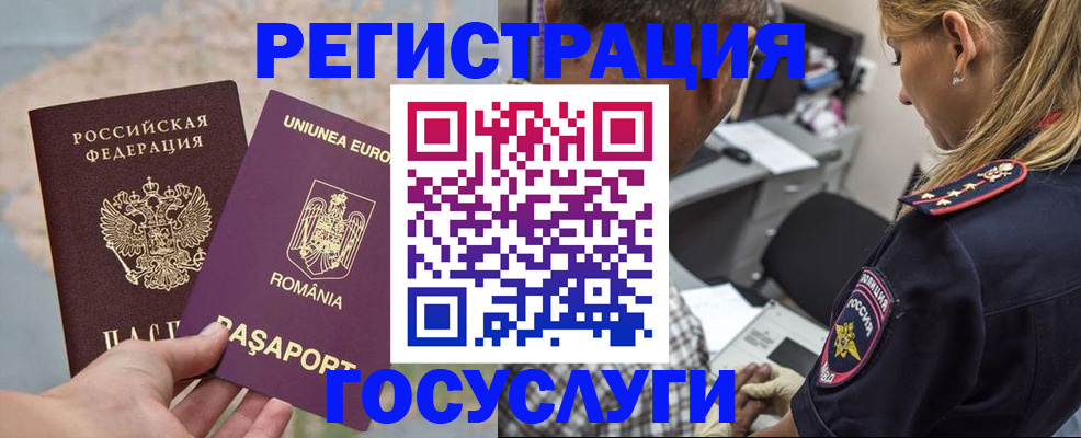 временная регистрация купить в Вольске